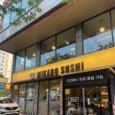사랑의집 | #내돈내산 미카도스시 전북도청점 후기