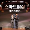 ㈜그린통상 이미지