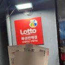대명로또