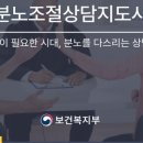 [1급과정] 분노조절상담지도사 1급 이미지