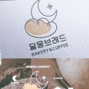 달몽브레드 네이버블로그