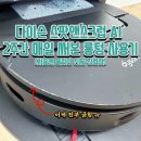 다이슨 스팟앤스크럽 AI 2주간 매일 써본 롱텀 사용기💡🔥(처음엔 몰랐던 진짜 장단점)