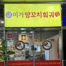 다산양꼬치 네이버블로그