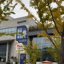 강진군도서관 | 남양주 다산 ‘정약용도서관’