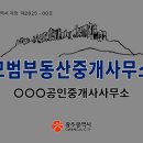 그랜드부동산공인중개사사무소 이미지
