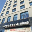 서부산관광호텔 하운드 이미지
