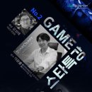 스타게임센타 이미지