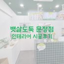 그릭데이 북문로점 이미지