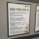 바른쑥뜸
