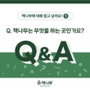 책나무 - 송파구 백제고분로 365 | 책나무