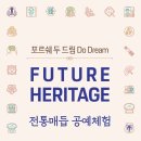 생활자수&전통매듭 이미지