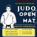 오륜유도관 이미지