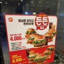 롯데리아 온양점 이미지