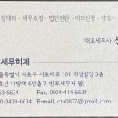태진세무회계