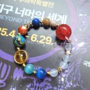 [전시] 국립광주과학관 우주과학특별전 ‘지구 너머의 세계&#39;