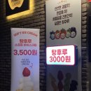 지에스더프레시(아산탕정점)