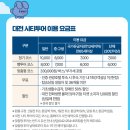 대전 뚜벅이 여행 추천｜대전 시티투어 '목요마실 코스' 후기
