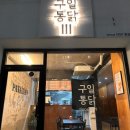 황금통닭 이미지