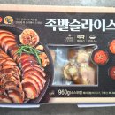 해드림1 | 코스트코 족발슬라이스 해드림 내돈내산 솔직 후기｜간편하게 한 끼 해결하기