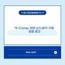 기술경영파트너스세종