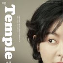 연극 [템플] 이미지