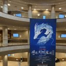 서울남부터미널 동쪽화장실(내부기준) | [뮤지컬] 센과 치히로의 행방불명 내한 연극 1층 R석 A블록 16열 예매 후기 꿀팁