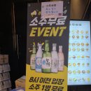 니뽕내뽕신림역점 | [신림] 주시장 신림역점 솔직후기(해물크림뽕, 오돌뼈&주먹밥, 호떡&아이스크림)