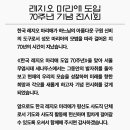 레지오 마리에 도입 70 주년 기념 사진전시회 이미지