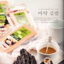 마약김밥 이미지