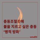 방화핏