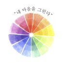 마음그린다 이미지