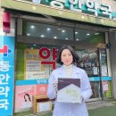 행복한미래약국 이미지