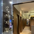 강서지압안마원 이미지