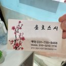 성남/위례 두툼한 긴 꼬리 초밥맛집 은호스시 은호특초밥 코스요리 서일로카페거리 맛집 회 일식 전문점