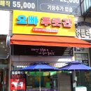 오빠푸줏간