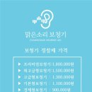맑은보청기 이미지