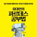 파르데스 이미지