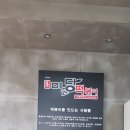 홍밀당떡볶이