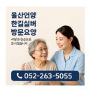 한길실버 복지용구 이미지