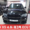 테크텍코리아 이미지