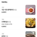 오거리분식 이미지
