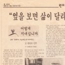 1997년 2월 2일(일요일)자 가톨릭 신문에 나온 신부님 기사 이미지