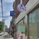 맨숀세탁소 | [동네추천] 사당 수선집 추천 : 사당살이 10년차 시행착오 끝에 발견한 수선집