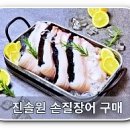 어진수산 이미지