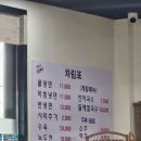 백령도옹진면옥 이미지
