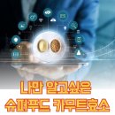 미래가치 이미지