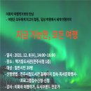 모든 여행 이미지