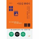 현대사 이미지