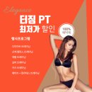 터짐 휘트니스