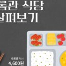 강원대학교이룸관식당 이미지